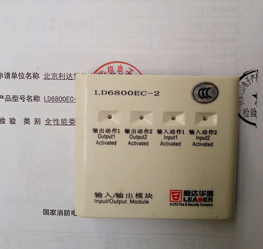 Beijing Lida dual input and output module LD6800EC-2 fire alarm module old/new model new