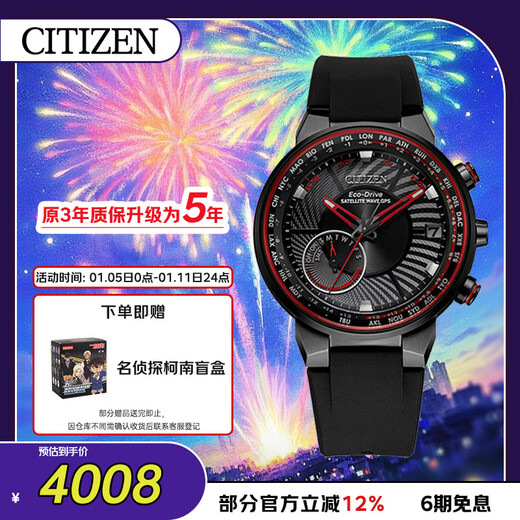 CITIZEN watch men's Japanese and Korean watch light kinetic energy satellite time PU belt business fashion New Year gift CC3079-11E