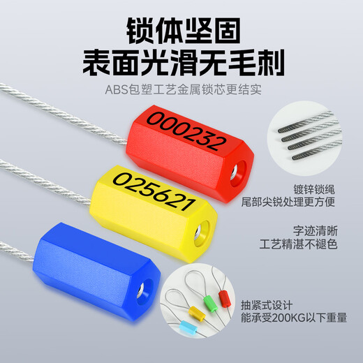 TYO steel wire seal, universal steel wire seal, disposable, container truck seal, tamper-proof and anti-theft, printable seal (randomly coded*yellow 25CM*100 strips/pack)