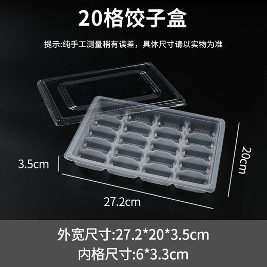 Qinkai disposable dumpling box transparent dumpling box raw dumpling packaging box quick-frozen dumpling box disposable take-out commercial 15-grid transparent thickened dumpling box (600 sets) with lid