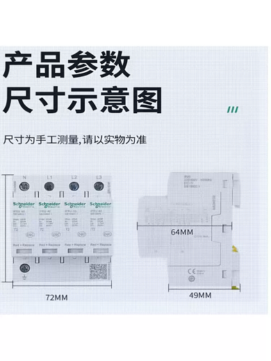 Schneider IPRU surge protector 4P20-40KA lightning arrester household surge three-phase 380V arrester 10KA 3P+N
