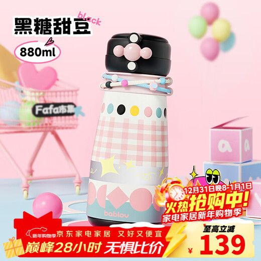 BABLOV Huabansen Large Capacity 316 Stainless Steel Insulated Cup Women's DIY High-Looking Gift Water Cup for Best Friend Brown Sugar Sweet Bean 880ml