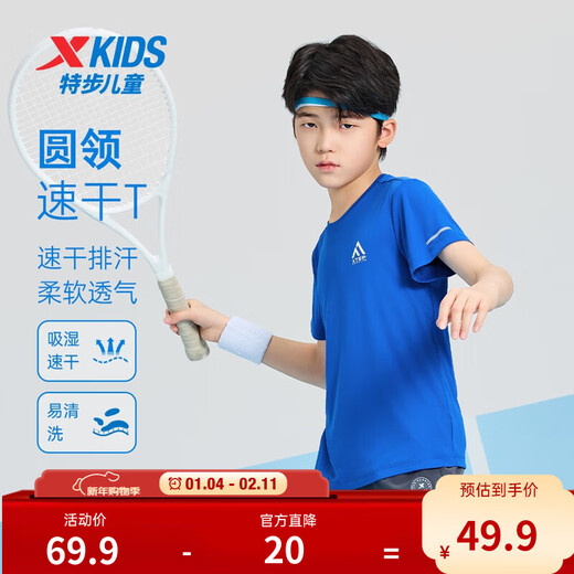 Xtep Ropa de Verano para niños Camiseta de Manga Corta de Secado rápido para niños Verano Nuevo Camiseta Deportiva Corta para niños Mediana y Grande Azul Real 9215 Talla única M 150