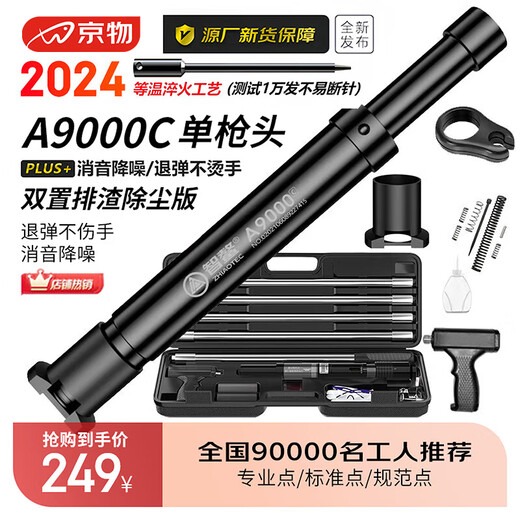 Jingwu silenced ceiling artifact nail gun nail gun woodworking ceiling ceiling decoration tool A9000C luxury plastic box model