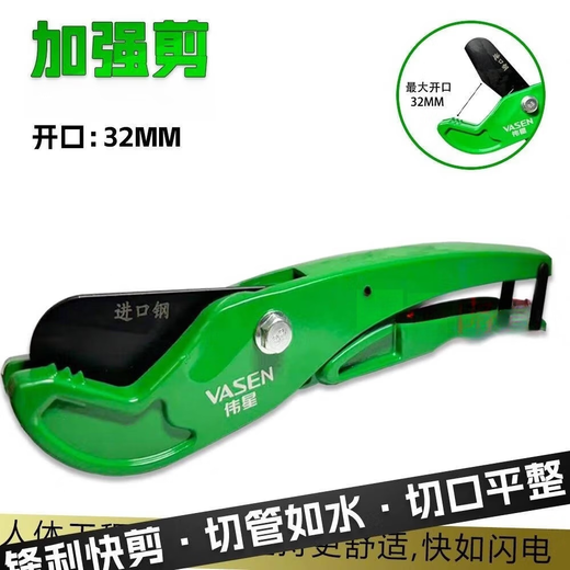 Fantasy Weixing ppr quick shear scissors pipe hot melt cutter water pipe cutting tool PVC pipe knife blade hand can be invoiced Weixing quick shear