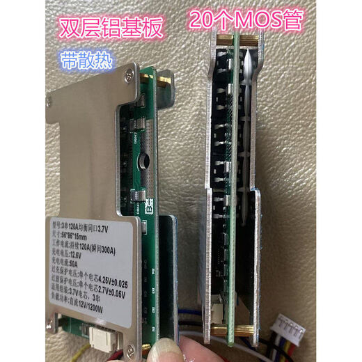 12V lithium battery 3 strings 4 strings protection plate iron lithium 3.2V three yuan 3.7V high current balanced emergency power supply start four strings 120A with balanced port 3.2V