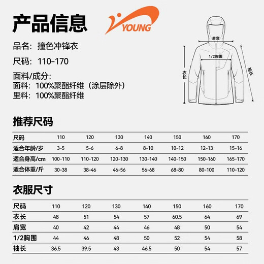 Guirenniao children's clothing boys' jacket spring and autumn new children's windproof and waterproof jacket girls spring clothing big children's hooded jacket red/white K+China white zipper K 120