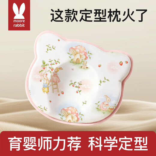 More Rabbit Baby Shaping Pillow 0 to 6 months baby special for all seasons newborn correcting head shape anti-deviation silicone pillow