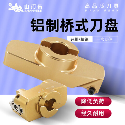 Yuechangshengle high-gloss cutterhead aluminum adjustable diameter height bridge cutterhead milling cutterhead aluminum cutterhead AP360-40-2T fine-tuned contour gold