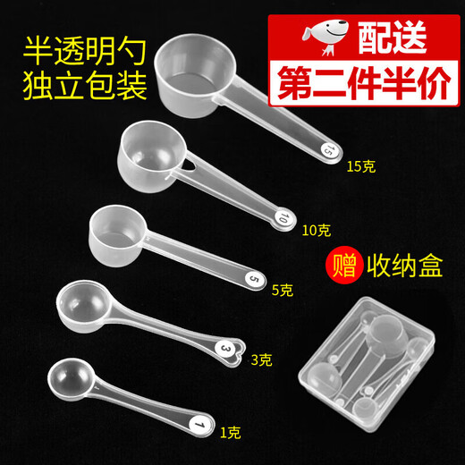 Jingxianju 5g measuring spoon grams scale spoon 1g 3g spoon milk powder spoon medicine powder measuring spoon creatine protein powder baby boxed measuring spoon 5-piece set + scale label sticker individually packaged with storage box
