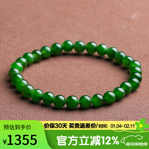 Cardamom Time Collection Grade 6mm Hetian Jade Jasper Bracelet High Water Head No Black Jade Bracelet Birthday Gift for Men and Women