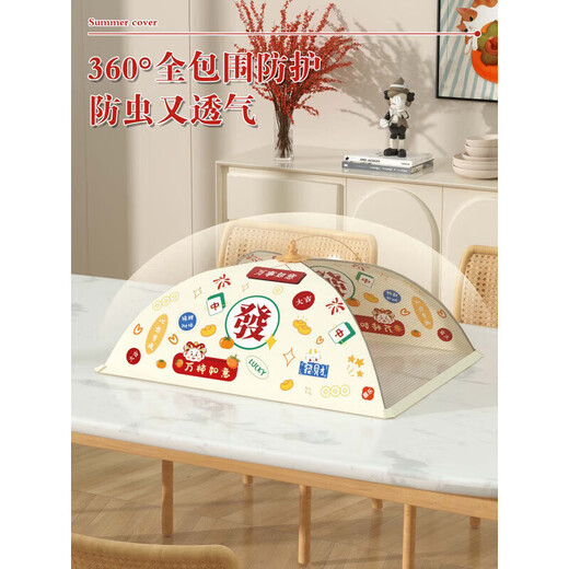 Tuojin German imported high-quality new dish cover for household fly-proof leftovers food cover large breathable foldable dining table 50*70CM Wanshi Ruyi rectangular