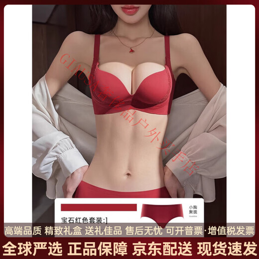 Agent Provocateur light luxury brand Year of the Horse zodiac year underwear women's red small breasts push up deep V show large side breasts wedding bridal bra ruby red - set 70A 32 (Koi zodiac red)