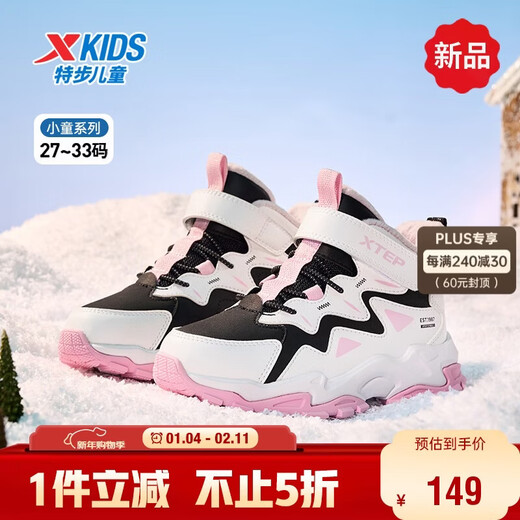 Xtep Children's Shoes Girls' Anti-Slip Cotton Shoes Winter Children's Mink Velvet Velcro Sneakers Black/Arctic Peach Pink 32