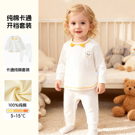 JOYNCLEON baby suit spring and autumn pure cotton snap button baby boys and girls home clothes underwear children's autumn clothes and long pants white 59