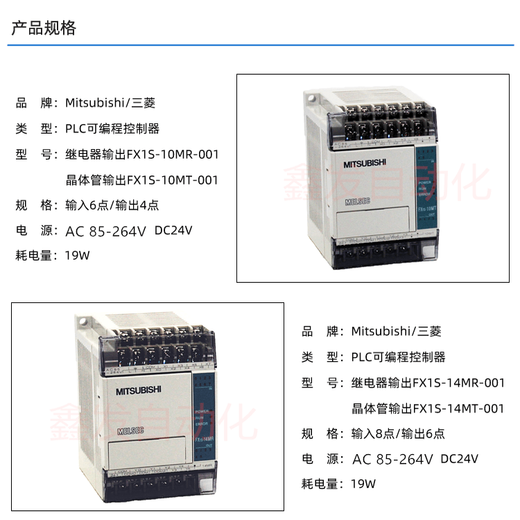 Mitsubishi PLC FX1S-30MR-001 30MT 20MR 14MT 10MR-D Programmable Controller 1FX1S-10MR-001