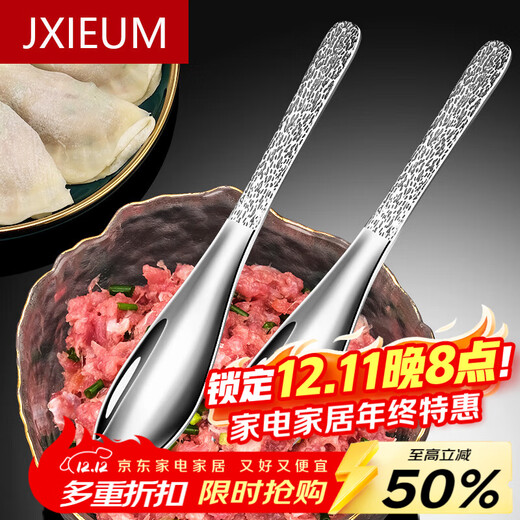 JXIEUM Antibacterial Grade 316 Stainless Steel Household Stuffing Spoon for Making Dumplings and Wonton Special Artifact for Wontons and Wontons 2 Pack -316 Stainless Steel Stuffing Spoon