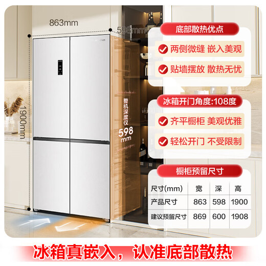 Rongsheng Sugar Cube 505L Active Odor Purification Dual System Cross Four-Door Ultra-Thin Embedded Refrigerator Ice Box First-Class Energy Efficiency Sterilization Gray Refrigerator BCD-505P60CZMAD White