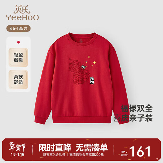 YEEHOO YEEHOO parent-child wear long-sleeved T-shirt for a family of three and four spring and autumn baby clothes 2025 new New Year red sweatshirt - 165 CM