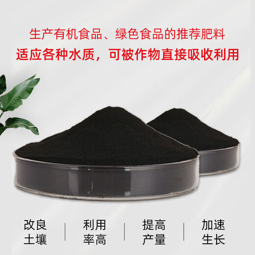 Lulong Mine Source Potassium Fulvic Acid Agricultural Fulvic Acid Raw Powder Foliar Fertilizer Resistant to Repeated Cropping Water-soluble Fertilizer Lulong 500g Bag