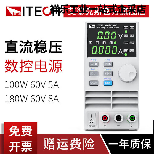 ITECH DC Power Laboratory Adjustable Stabilized Switching DC Power Supply Maintenance/IT6721 IT6721(60V_8A_180W)