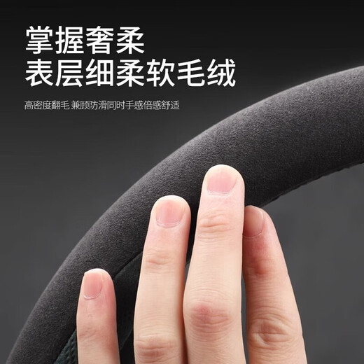 2025 Geely fourth-generation Boyue L steering wheel cover, suede velvet Boyue cool Galaxy L7/L6 handlebar cover, fourth-generation Boyue L-double D type, black orange, four-season suede model, Geely Boyue L