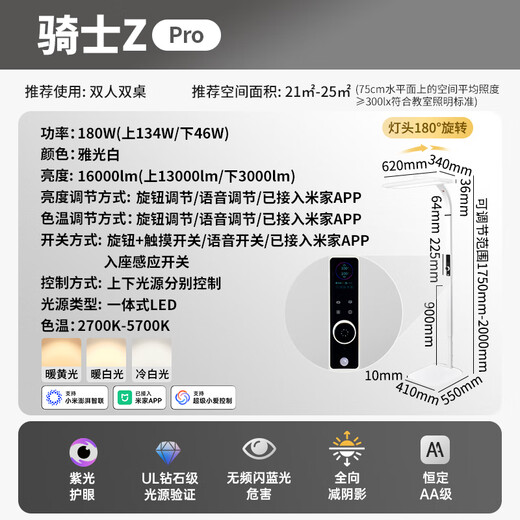 Paulmann P German Bauman Knight Z vertical eye protection lamp children's learning full spectrum street lamp bedroom study study lamp Z Pro 21-25 purple eye protection lamp head can be rotated multi-color temperature