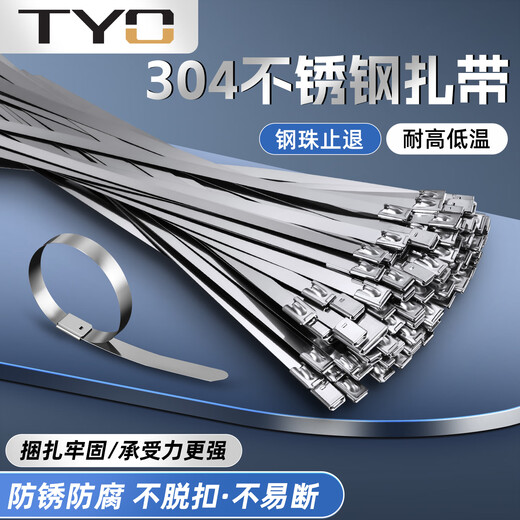 TYO 304 stainless steel cable ties, high strength, cold and high temperature resistant, pipe fixing, stainless steel cable ties, detachable, 4.6mm*350mm-100 pieces