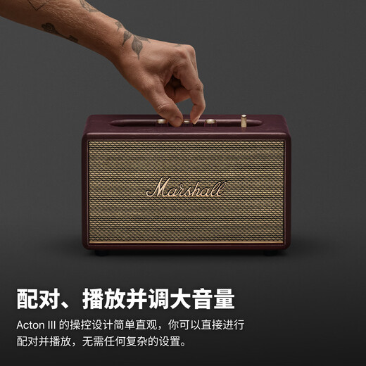 Marshall ACTON III third generation home wireless Bluetooth 5.2 speaker subwoofer burgundy red