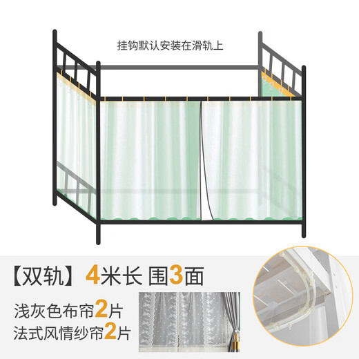 Pupan Hearlthy special slide rail for lower bunk bed curtain student dormitory dormitory block curtain track double rail pulley U-shaped 1.2 high light gray curtain 2 pieces of French style yarn 2 pieces 4 meters long double rail special slide rail for the lower bunk