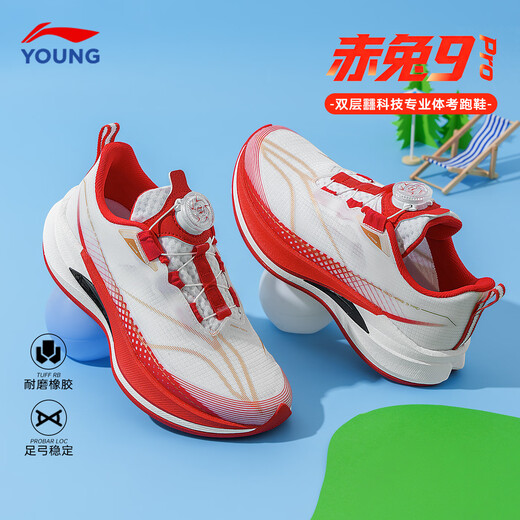 Li Ning (LI-NING) children's shoes, sports shoes, running shoes for boys and girls, primary school students, 6-12 years old, running shoes, Chitu 9 shock-absorbing children's shoes, standard white/bright neon, same style as in supermarkets - New Year's color matching 37 Recommended foot length 23.2cm