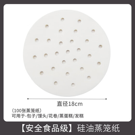 Shantou Lincun non-stick steamer paper disposable small steamed bun oil paper round steamed bun paper household bottom paper cage drawer pad paper (round steamer paper shipped from Chaozhou warehouse - 20cm