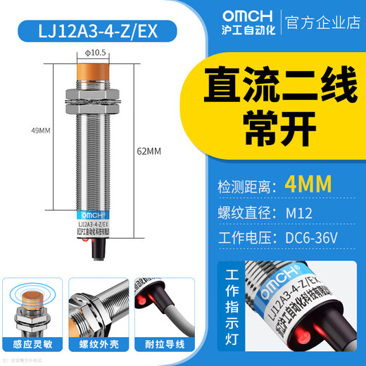 Hugong Inductive Proximity Switch Metal Induction Sensor DC Second Line Normally Open M12 Classic DC Second Line Normally Open