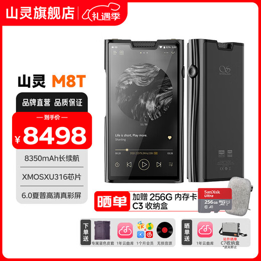 SHANLING M8T tube portable HIFI player MP3 walkman lossless fever Bluetooth touch screen music player M8T black (comes with original leather case)