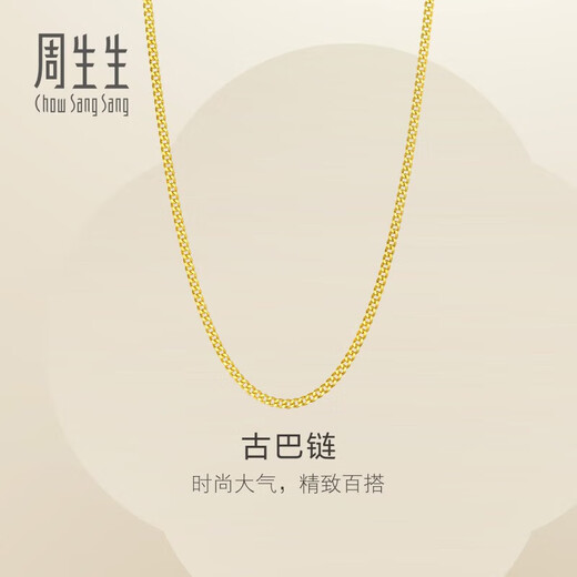 Chow Sang Sang New Year Side Chain Gold Necklace Versatile Pure Gold Chain Clavicle Chain 95487N Price 45cm 3.8g