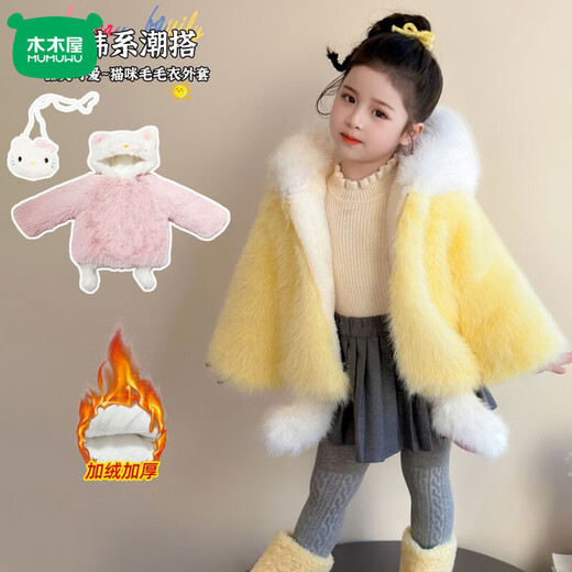 Mumuwu Girls' KT Cat Fur Jacket Winter New Children's Velvet Thickened Wool Sweater Baby Girl's Warm Padded Jacket Pink KT Cat Fur Jacket + Bag 140 Lined with Velvet and Thickened Cotton