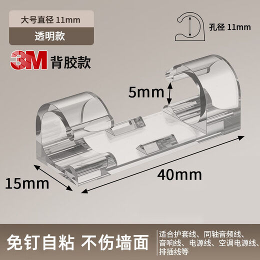 Yonghuan wire holder, wire manager, wire fixed buckle, line clip, row plug, network cable routing buckle, upgraded 3M glue black model, large size 20 pieces, row plug/air conditioning line/ice