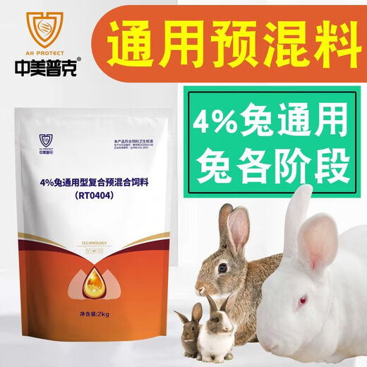 OIMG rabbit premix meat rabbit pup baby rabbit rabbit premix fattening rabbit feed female rabbit premix major manufacturer Sino-US Puco 4% rabbit premix 4 Jin Jin equals 0.5 kg, buy 4 get 1 free, get 5 bags, mixable material 500 Jin Jin equal to 0.5 kg