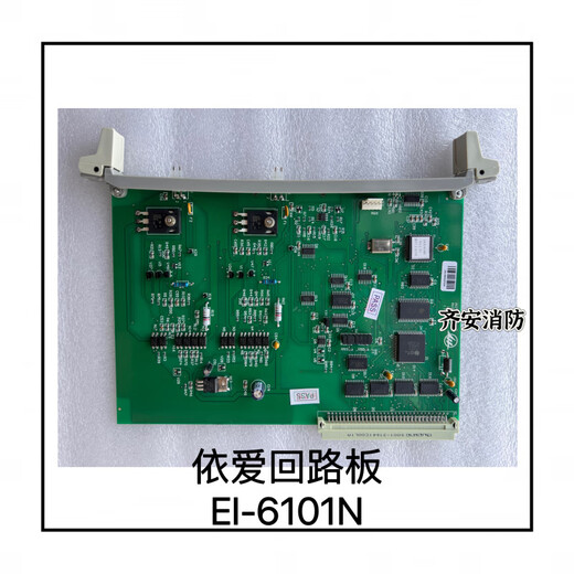 Circuit board J-EI 6000T.6000G.2000G Yi AI fire alarm circuit board 6 series interface board one 140
