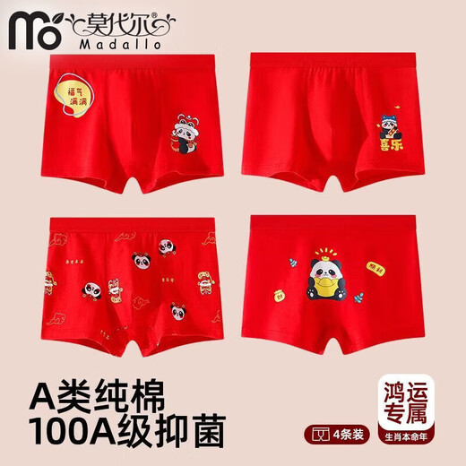 Modal zodiac year of the horse, boys and children's underwear, pure cotton 100A antibacterial boxer shorts, boxer briefs for boys, no clip PP, boys' lucky zodiac year - combination 12, four pack, 110 yards, recommended 15-30 Jin Jin equals 0.5 kg
