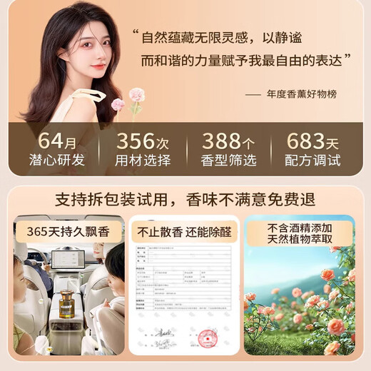 Osmanthus car aromatherapy 2025 new high-end perfume car long-lasting fragrance car special high-end fragrance ornaments Osmanthus fragrance type deodorizing big-name same fragrance (available for one year) extra large capacity 160ml