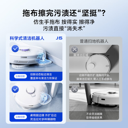 Cloud Whale National Subsidy Sweeping Robot J5 Pet Cleaning Sweeping and Mopping All-in-one Automatic Cleaning Fully Automatic Mopping Machine Robotic Arm Extension Hair 0 Winding Water Tank Version