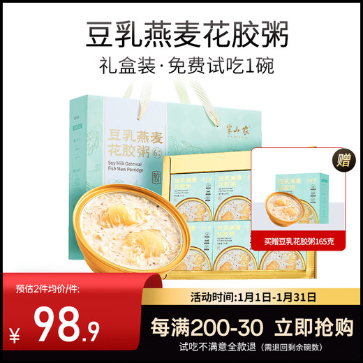 Banshan Nong Leche de soja Avena Gachas de fauces de pescado listas para comer Caja de regalo de Año Nuevo Desayuno Gachas instantáneas Suplementos nutricionales para niños y ancianos como obsequio
