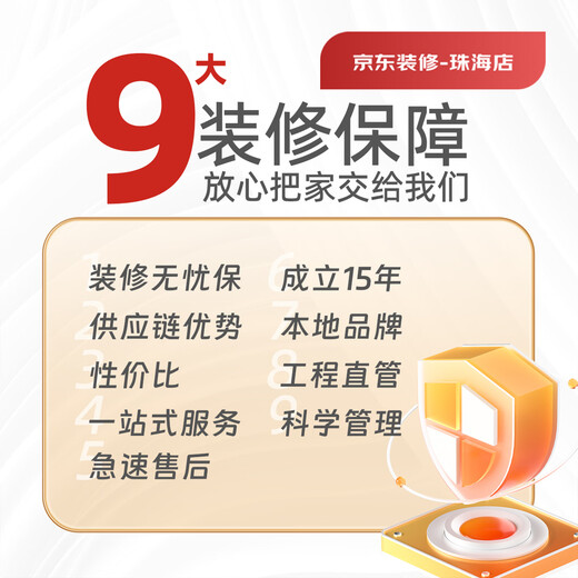 Zhuhai Shede Decoration Year-end Closing Ceremony Full Package Repair Interior Decoration Company Appointment Deposit