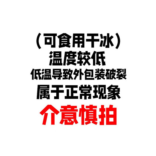 Xinsong North Austrian style large cone ice cream cookie milk flavor ice cream crispy ice cream cone milk flavor ice cream 6 random pieces (contact customer service for flavor notes)