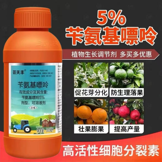 5% benzylaminopurine flower bud differentiation, flower preservation, fruit setting, cell division, foliage fertilizer, growth regulator pesticide 500g