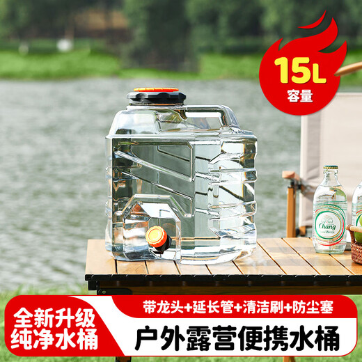MAXCOOK pure water bucket mineral water bucket drinking bucket with faucet 15L self-driving travel portable outdoor square MCX6124