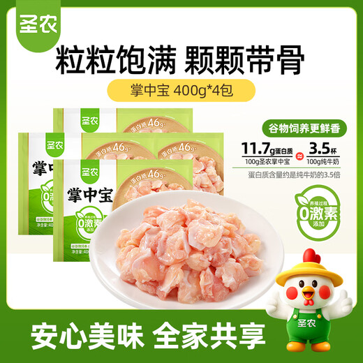 Sheng Nong Palm Treasure Frozen Net Weight 400g*4 Packs Barbecue Ingredients Chicken Cartilage Crispy Bones Halal Straight from the Source