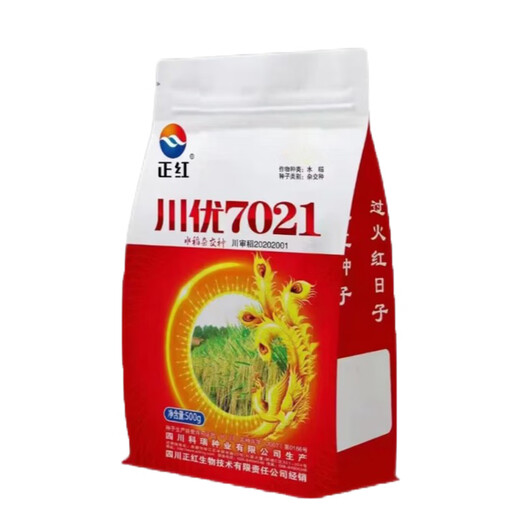 Long-grain fragrant rice Chuanyou 7021 rice seed national standard first-grade fragrant rice has a soft taste but not glutinous and chewy Chuanyou 7021 500g/bag 2 bags