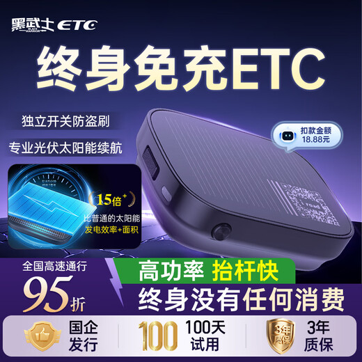 I ROAD Hidden Intelligent Voice ETC Free Glass Smart Cardless etc Equipment National High Speed 50% Off